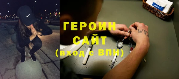 героин Бородино