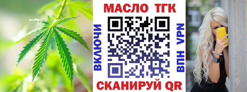 Дистиллят ТГК THC oil  даркнет сайт  Демидов 